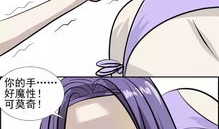 漫画艳遇,一场跨越时空的浪漫邂逅